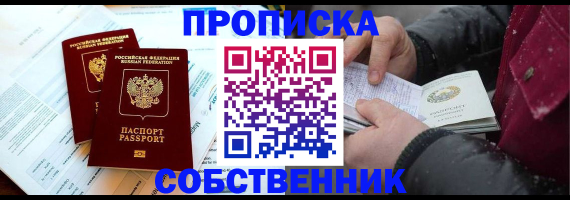 прописка для военкомата в Дубне