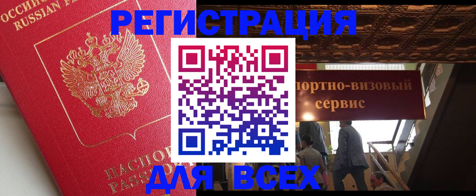 прописка для военкомата в Дубне